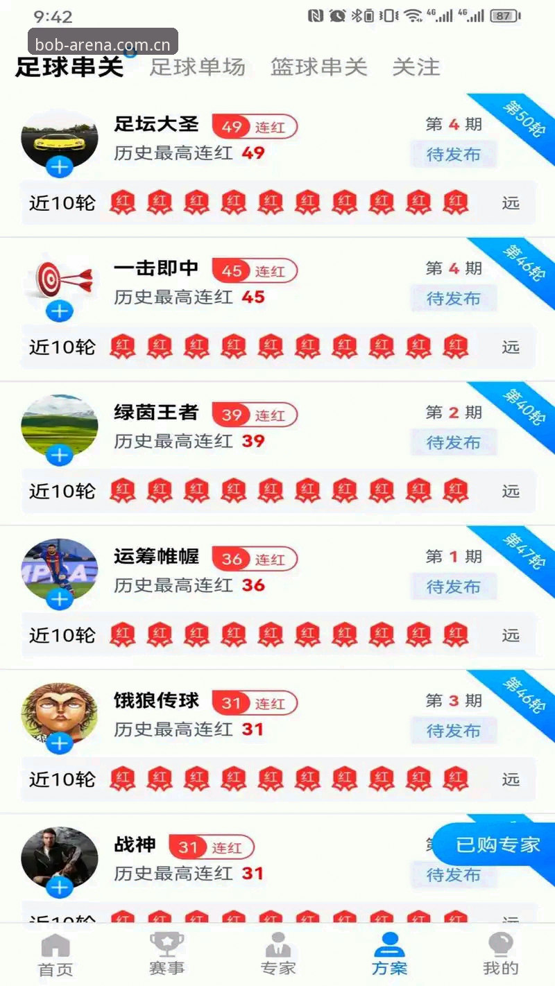 bob半岛体育平台v2.2.1功能全面评测：下载地址与iOS安装包深度体验报告
