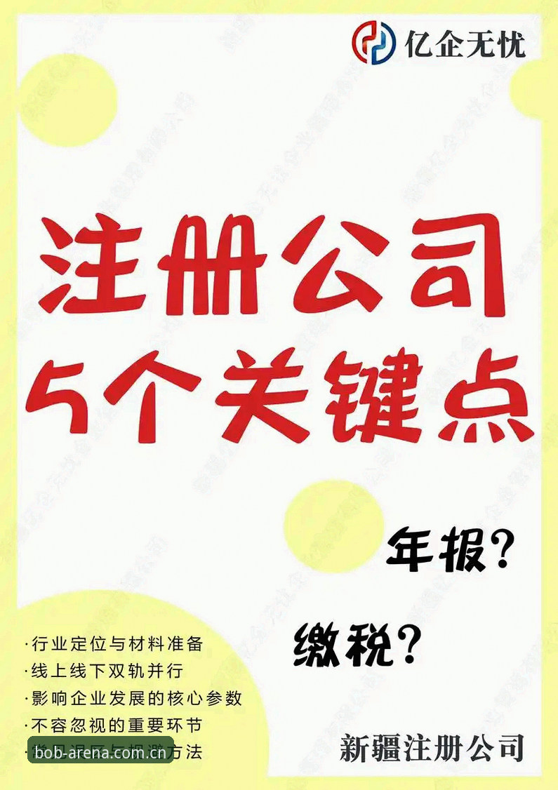 bob半岛体育平台使用教程：从官方APP下载到赛事数据查询的全流程指南