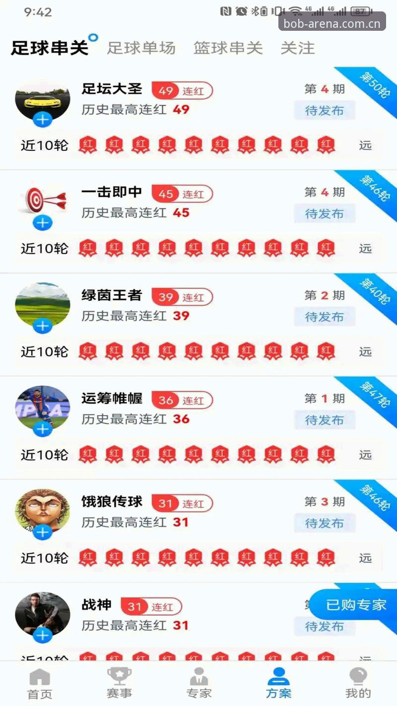 bob半岛平台体育中文版评测最新动态：v3.2.0版本实测体验报告